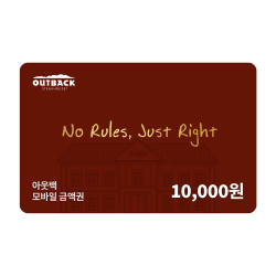아웃백 기프트카드 1만원권