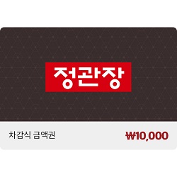 [정관장] 1만원권